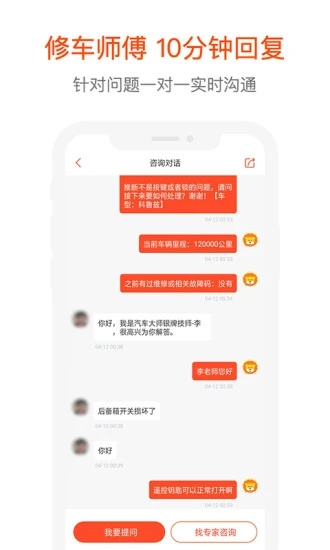 汽车大师精简版