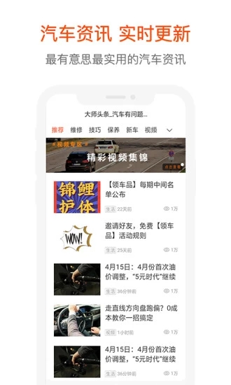 汽车大师精简版