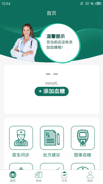 糖易康官方版