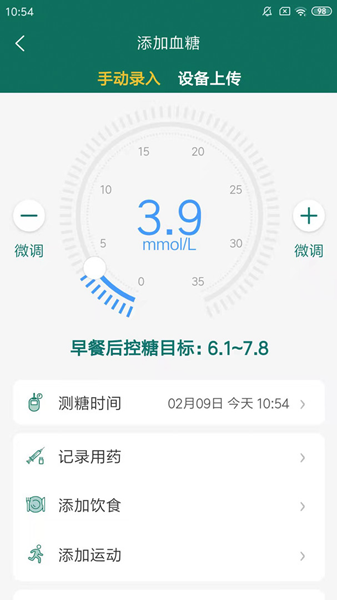 糖易康官方版