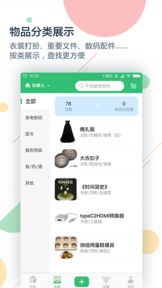 收哪儿破解版