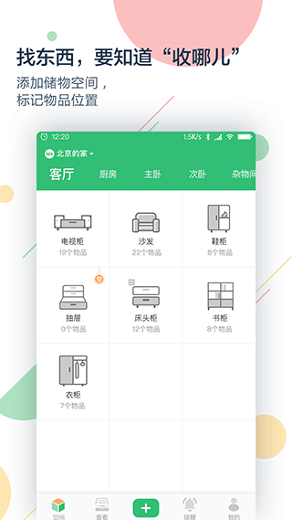 收哪儿破解版