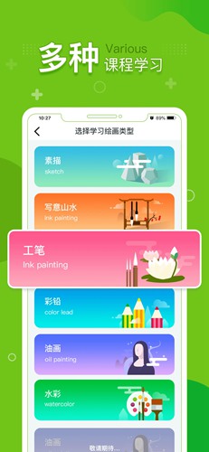 提树画画免费版
