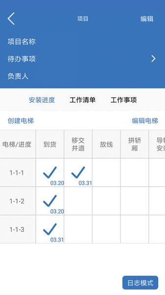 易梯精简版