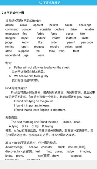 Grammar免费版