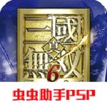 真三国无双6精简版