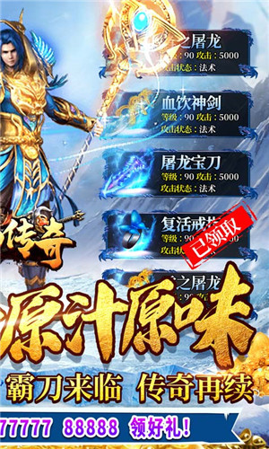 霸刀传奇精简版