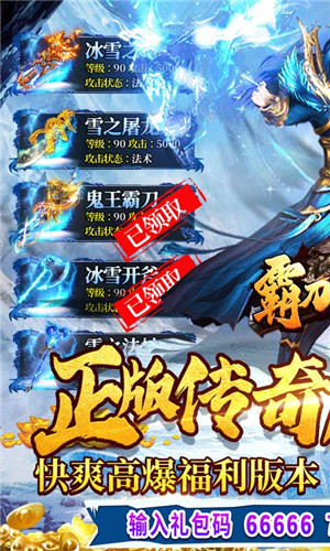 霸刀传奇精简版