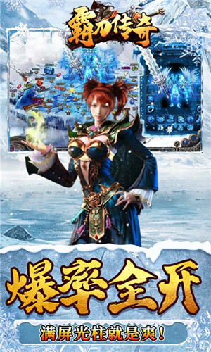 霸刀传奇精简版