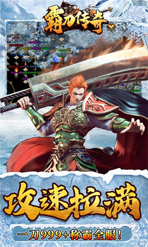 霸刀传奇精简版
