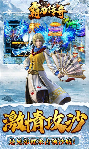 霸刀传奇精简版