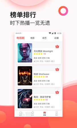 追剧迷精简版