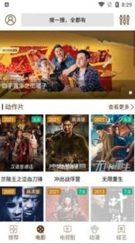爱搜视频精简版