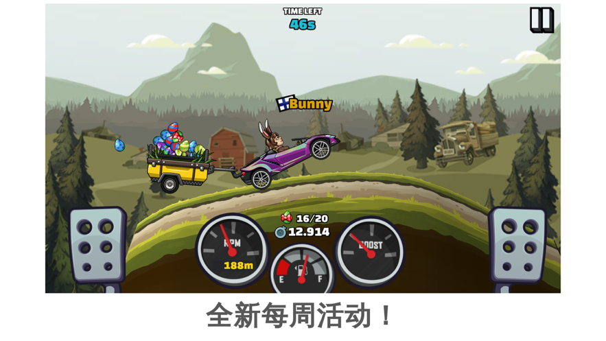 登山赛车2九游版