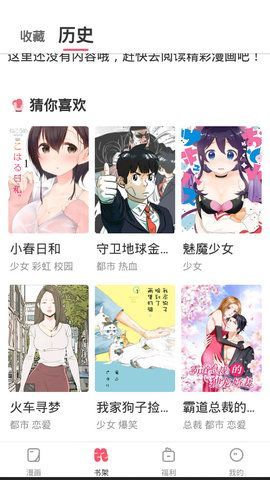 含情漫画精简版