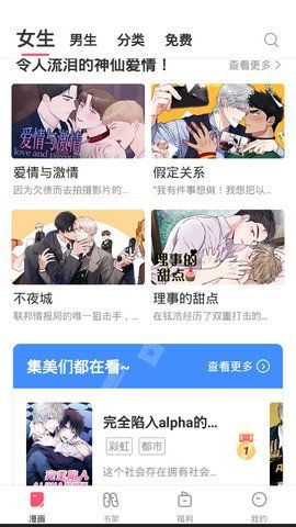 含情漫画精简版