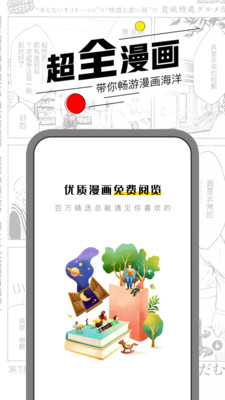 漫节奏精简版