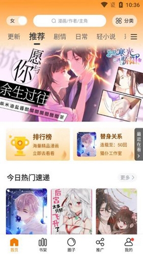比熊漫画破解版