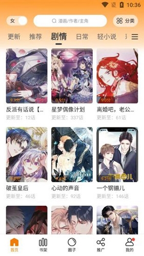 比熊漫画破解版