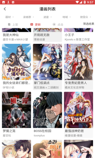 亲亲漫画在线播放版