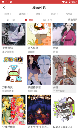 亲亲漫画在线播放版