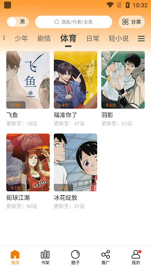漫画客在线看版
