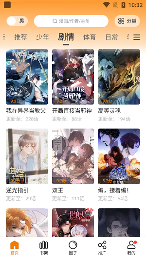 漫画客在线看版