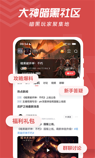 网易大神精简版