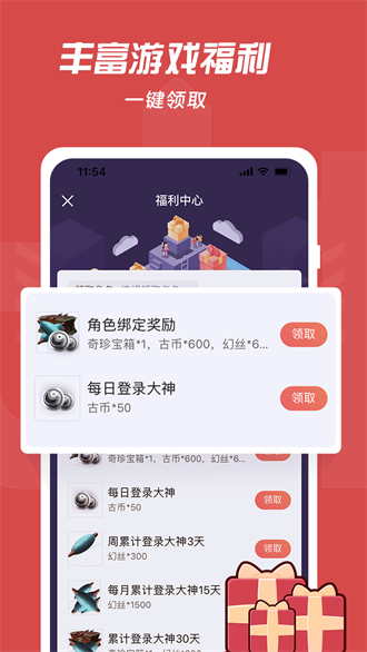 网易大神精简版