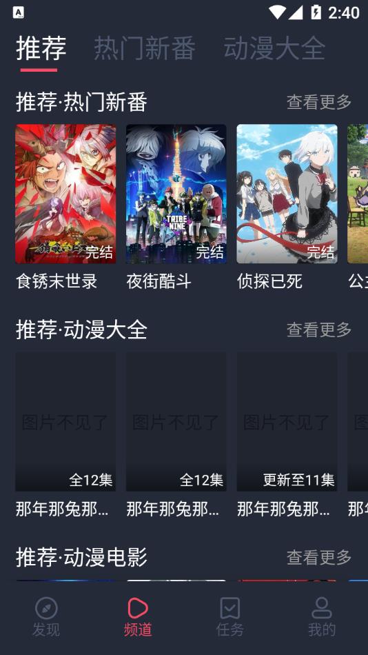 打驴动漫免费观看版