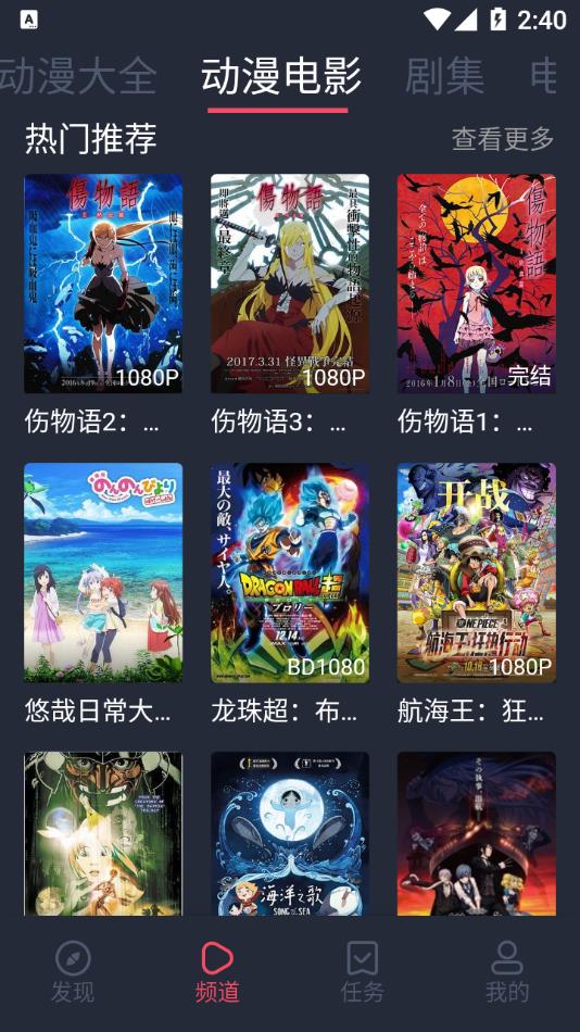 打驴动漫免费观看版
