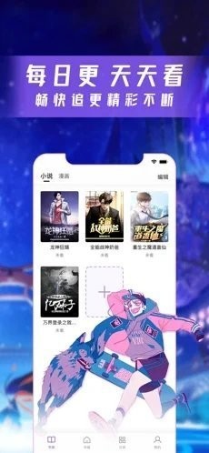漫酷阅读器破解版
