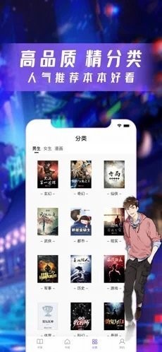 漫酷阅读器破解版