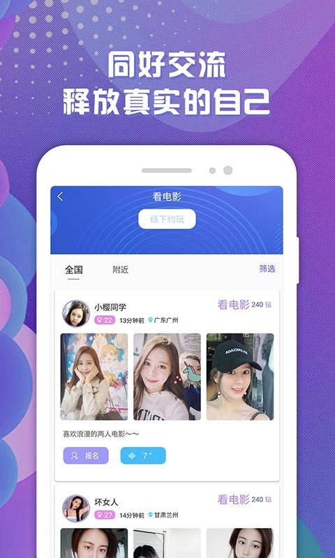驭吧免费版