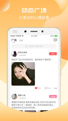 unii语音破解版