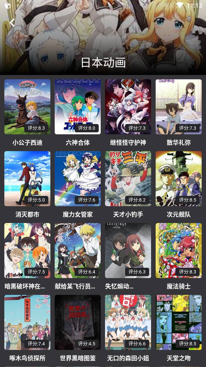 蛋播星球精简版