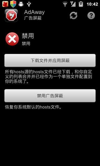广告走开官方版