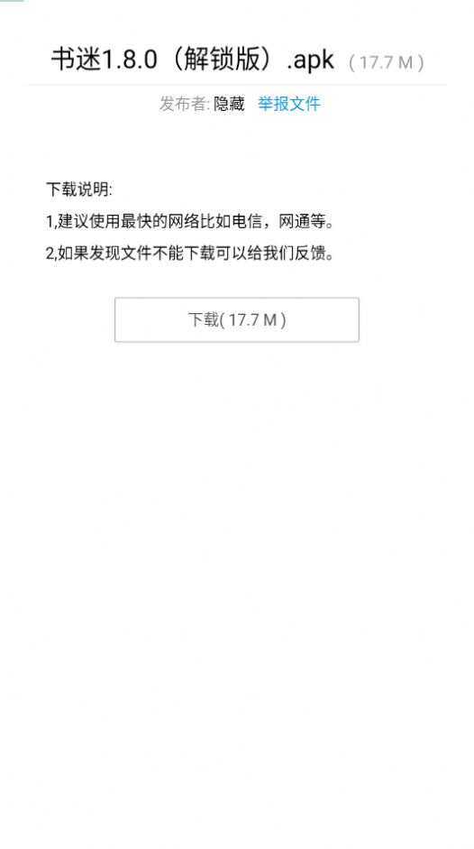 小黑盒加速器破解版