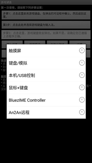 虚拟游戏键盘精简版