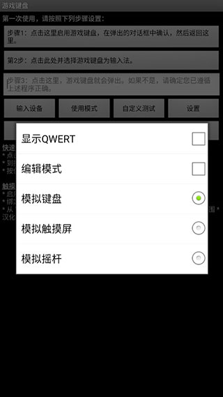 虚拟游戏键盘精简版