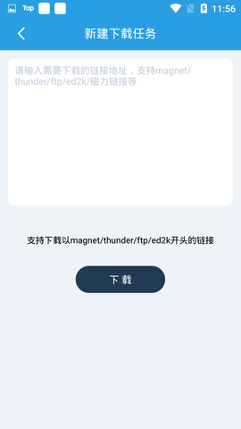 快鸟下载官方版