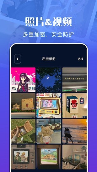 私密文件管理官方版