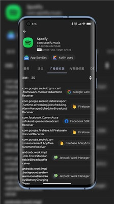 libchecker精简版