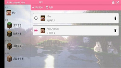 澪Pro破解版