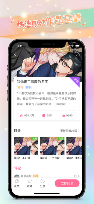 腐漫画高清观看版