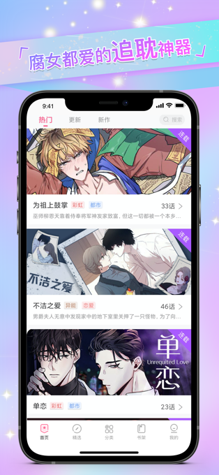 腐漫画高清观看版