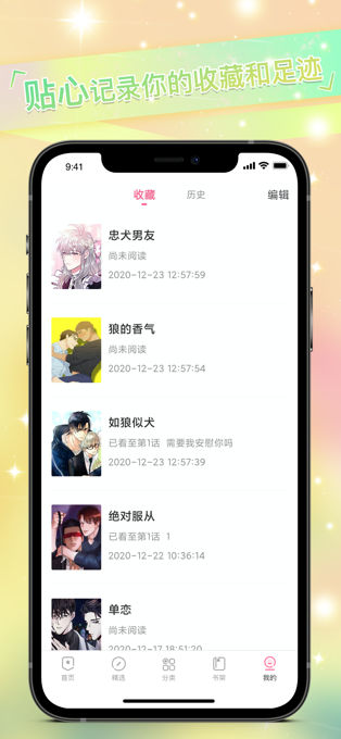 腐漫画高清观看版