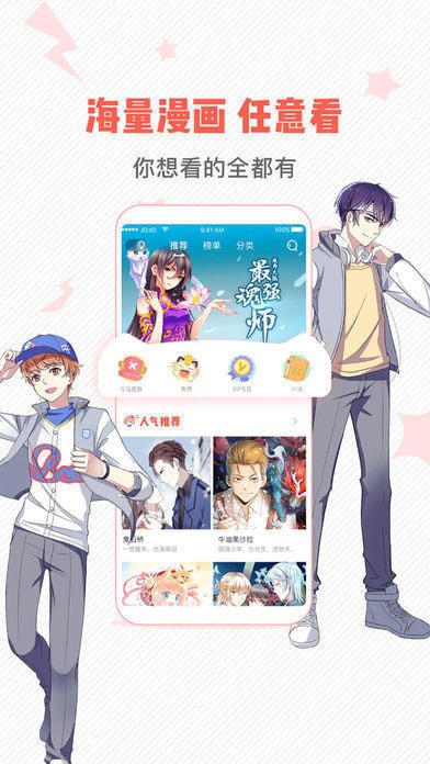 非非漫画官方版