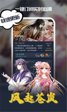 八达漫画免费版
