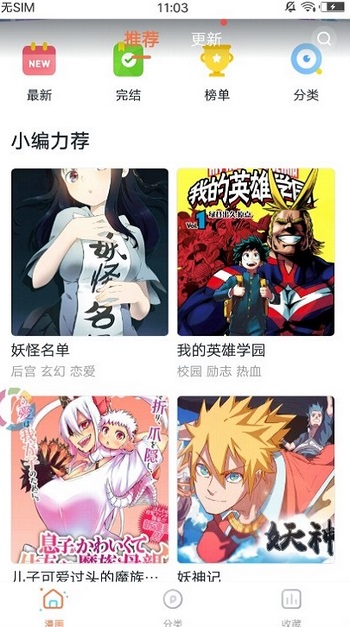86漫画精简版